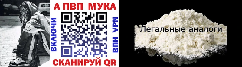 Alpha PVP кристаллы  купить наркотики цена  Алагир 