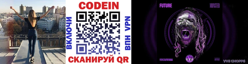 где можно купить   Алагир  Кодеиновый сироп Lean Purple Drank 