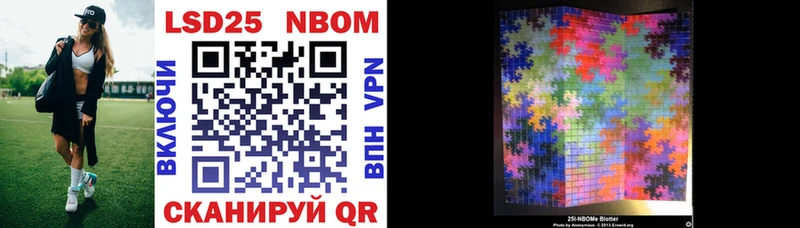 Марки NBOMe 1,8мг Алагир